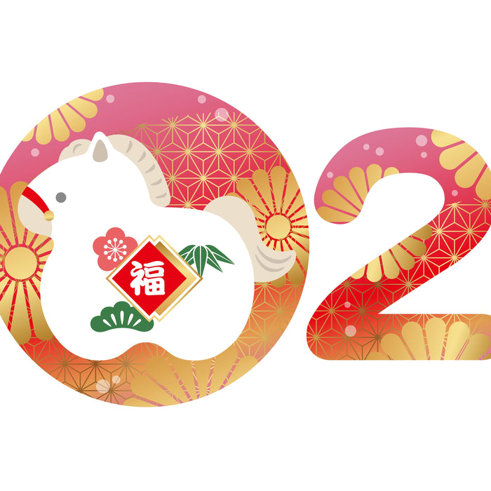 年末年始休暇のお知らせ