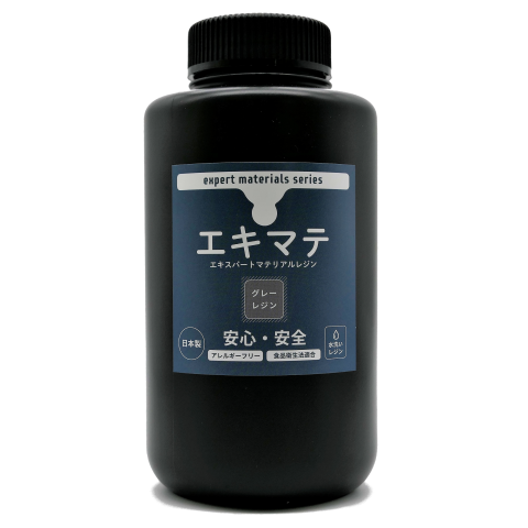 エキマテ 日本製アレルギーフリー水洗いレジン【食品衛生法適合】