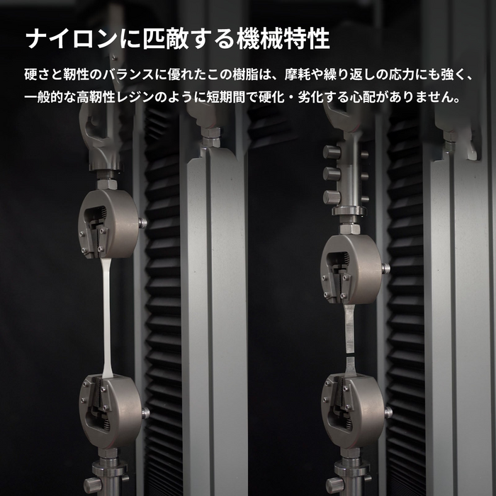 【プレセール】RESIONE Anti-impact デュラブルナイロンライクレジン (1kg)