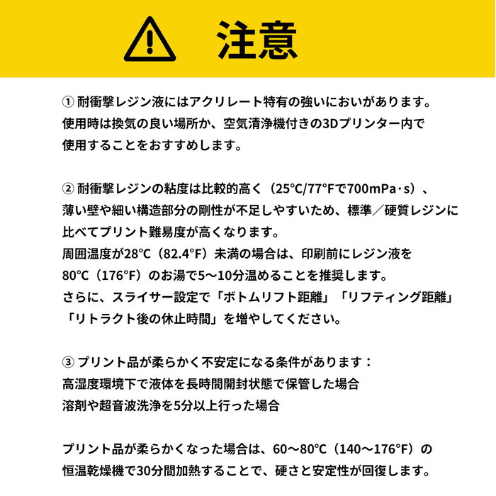 【プレセール】RESIONE Anti-impact デュラブルナイロンライクレジン (1kg)