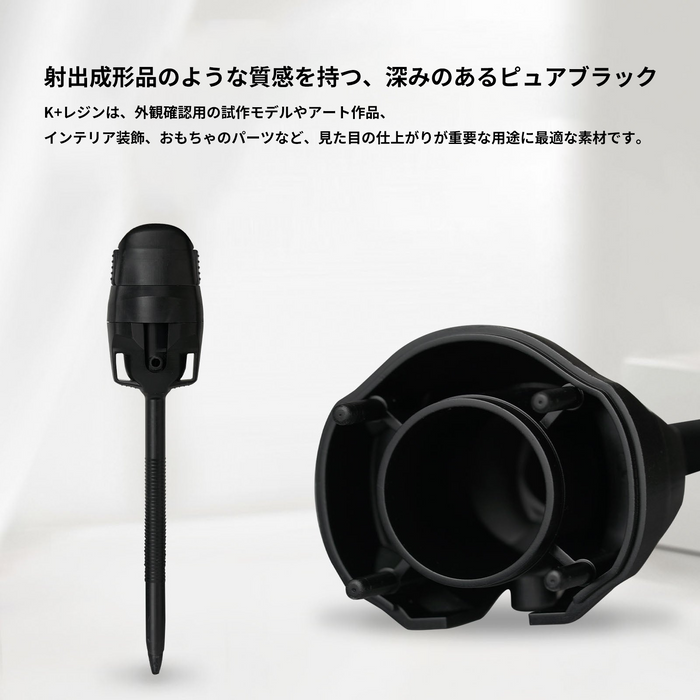 【プレセール】RESIONE K+ ブラックタフレジン (1kg)