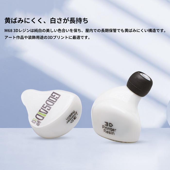 【プレセール】RESIONE M68 White タフレジン(耐黄変) 1kg