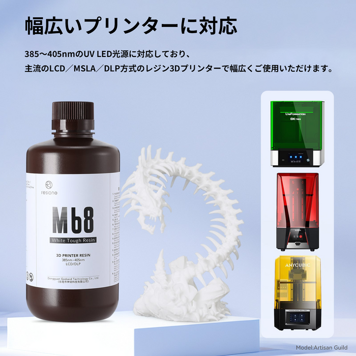 【プレセール】RESIONE M68 White タフレジン(耐黄変) 1kg