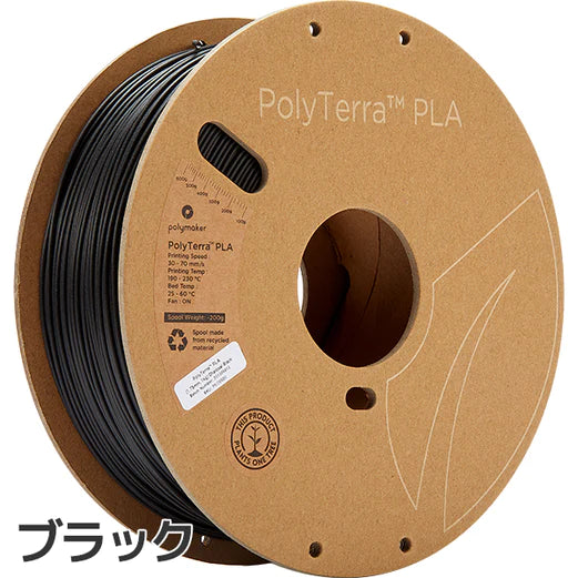 PolyTerra PLA フィラメント