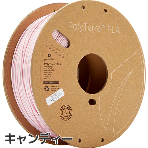 PolyTerra PLA フィラメント