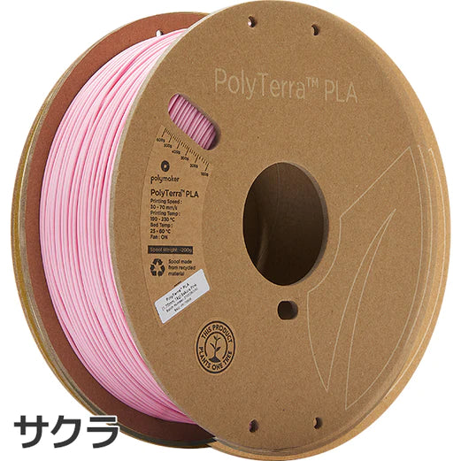 PolyTerra PLA フィラメント