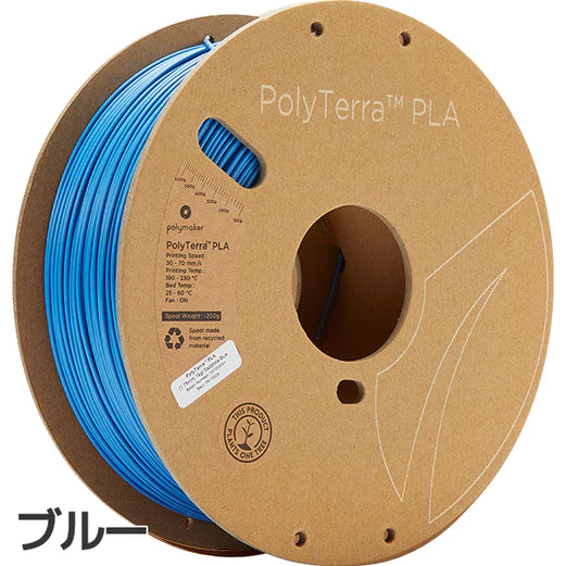 PolyTerra PLA フィラメント