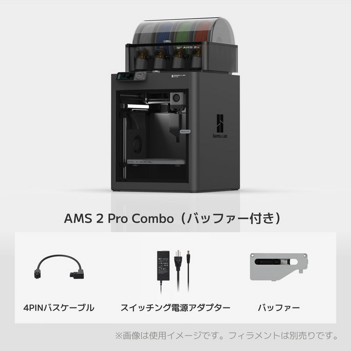 Bambu Lab P1S 3Dプリンター