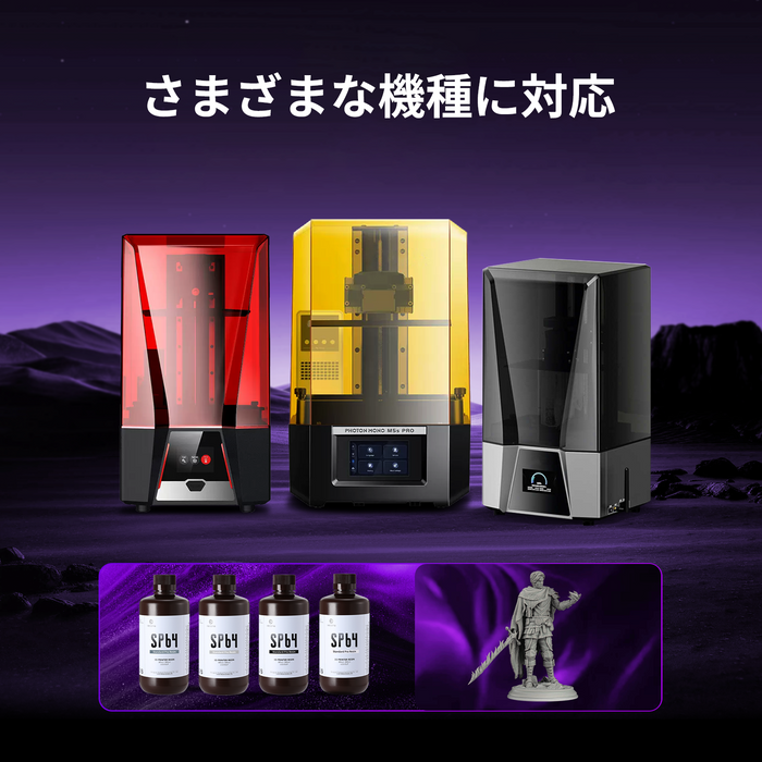 【プレセール】RESIONE SP64 Standard Pro Resin (1kg)