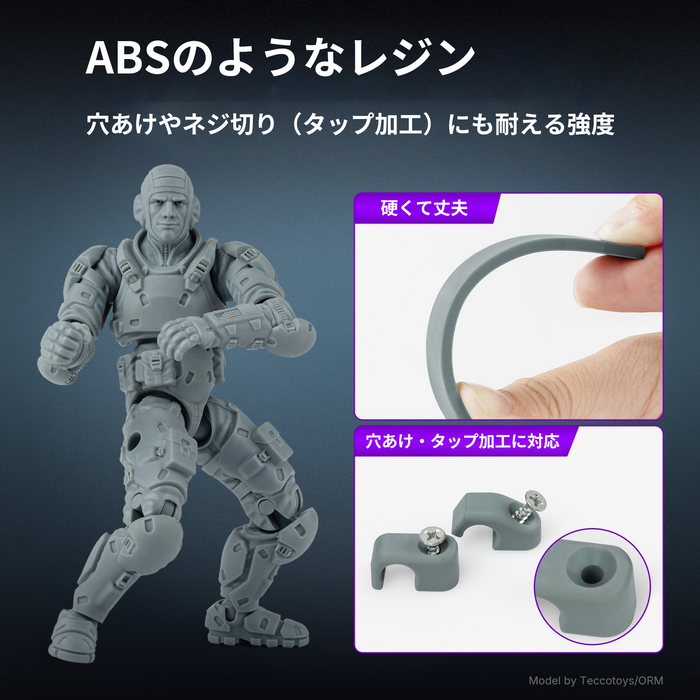 RESIONE Tough74 V2 耐摩耗タフレジン  (1kg)