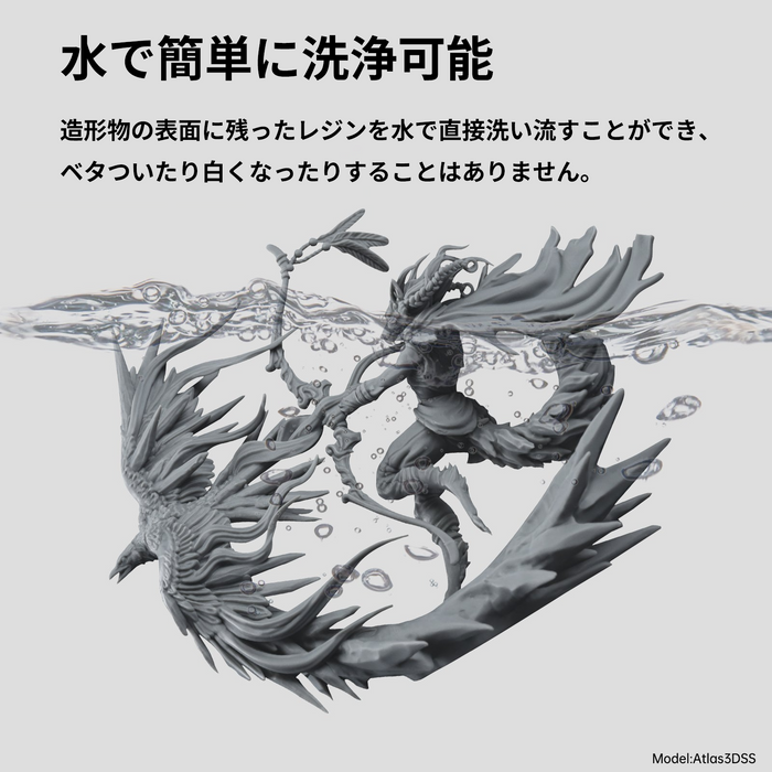 【プレセール】RESIONE WW123 水洗いレジン (1kg)