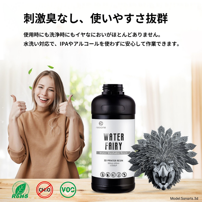 【プレセール】RESIONE WW123 水洗いレジン (1kg)