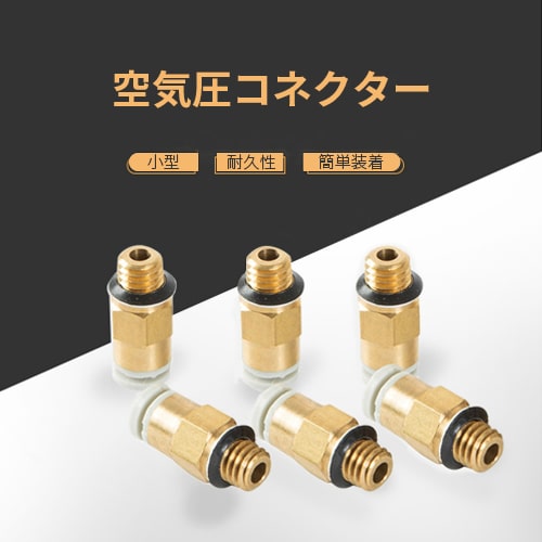スモールエアジョイント 2個セット