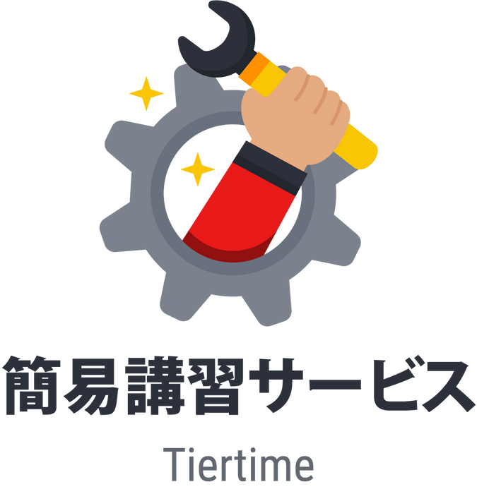 Tiertime 3Dプリンター 簡易講習サービス