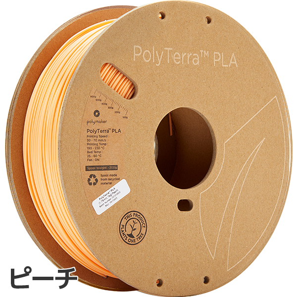 PolyTerra PLA 3巻セット