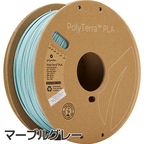 PolyTerra PLA 5巻セット
