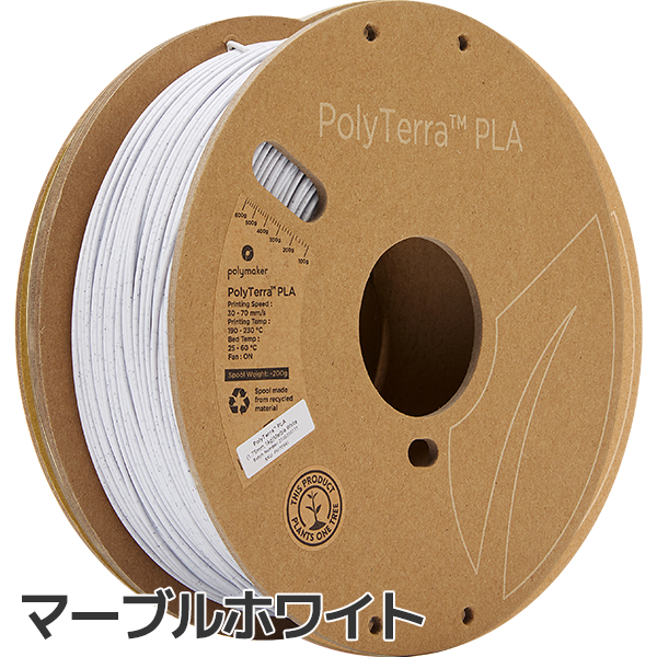 PolyTerra PLA 3巻セット