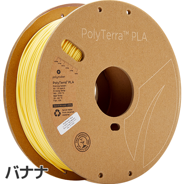 PolyTerra PLA 10巻セット
