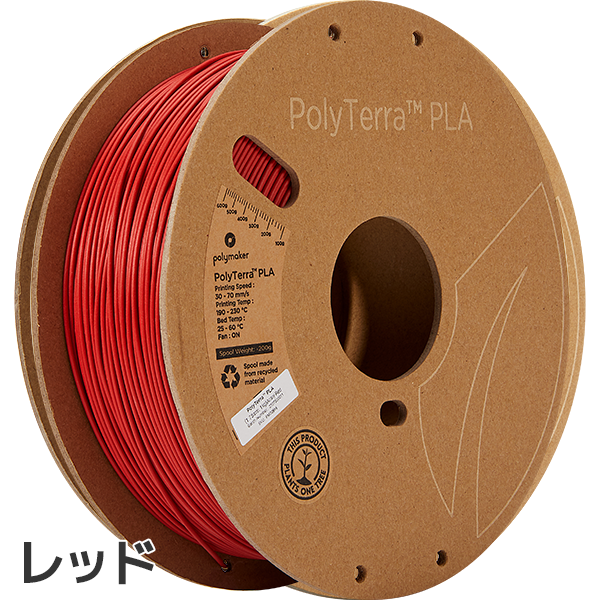 PolyTerra PLA 10巻セット