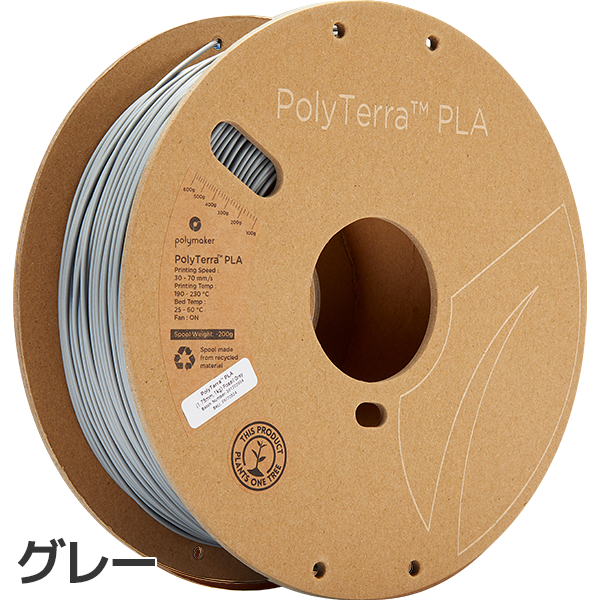 PolyTerra PLA 10巻セット