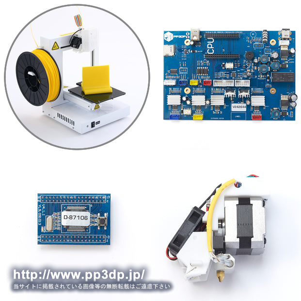 UP Plus2パーツ — 3Dプリンター サンステラ3Dモール