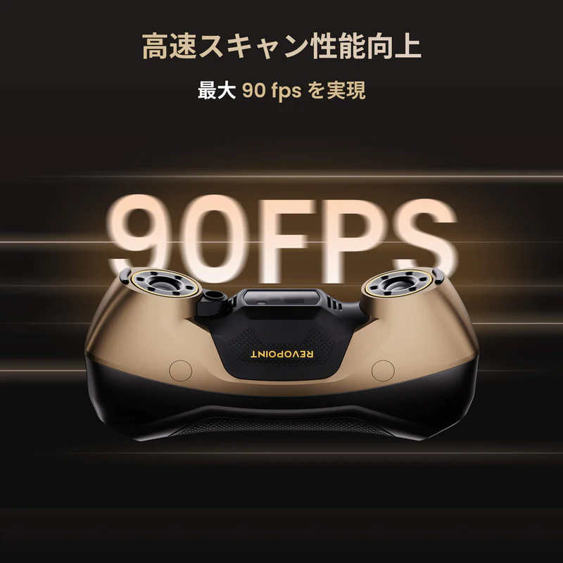 Revopoint MetroY Ultra 3Dスキャナー