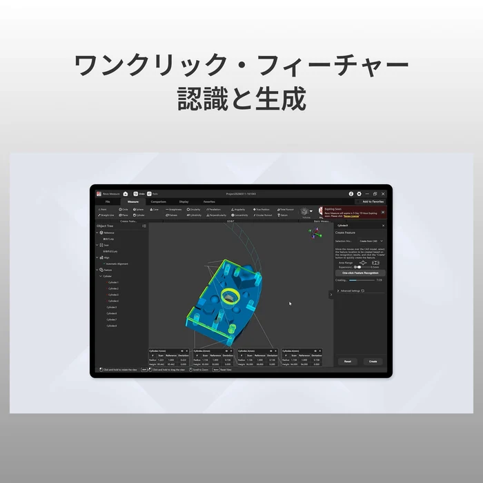 Revo Measure