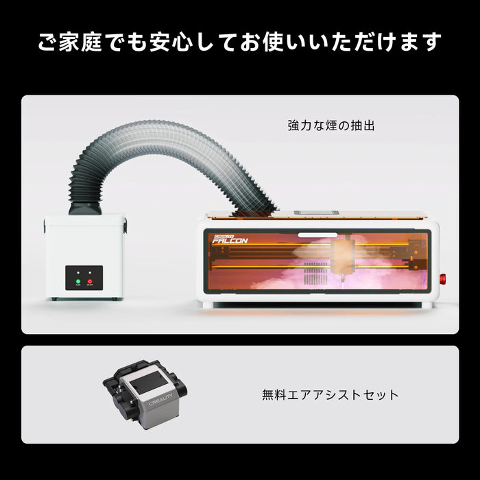 【予約製品】Creality Falcon A1 10W レーザー彫刻機【10月末順次発送】