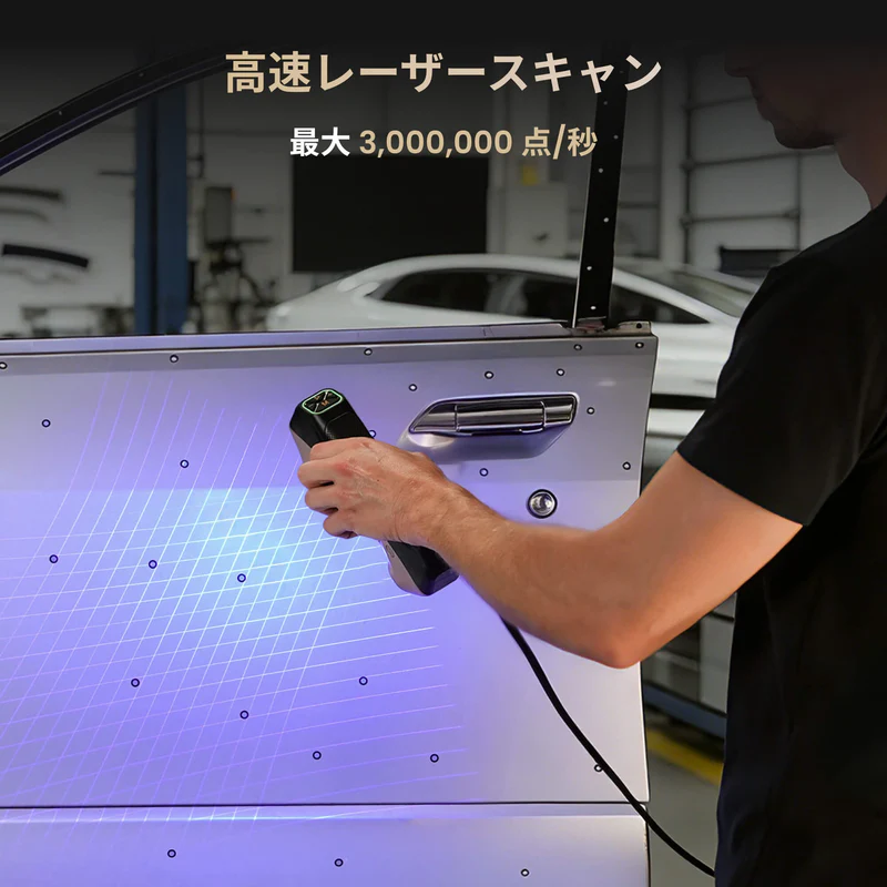 Revopoint MetroY Ultra 3Dスキャナー
