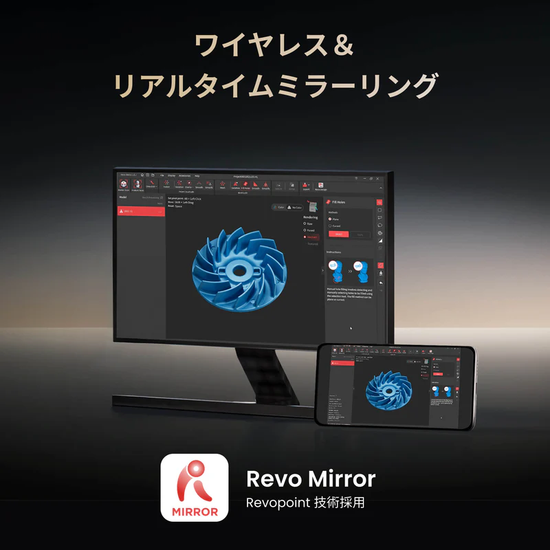 Revopoint MetroY Ultra 3Dスキャナー