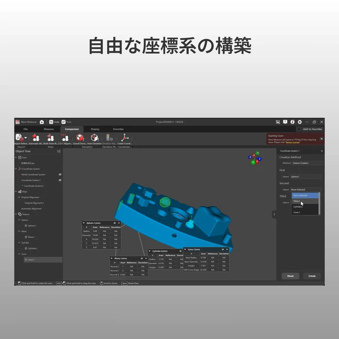 Revo Measure