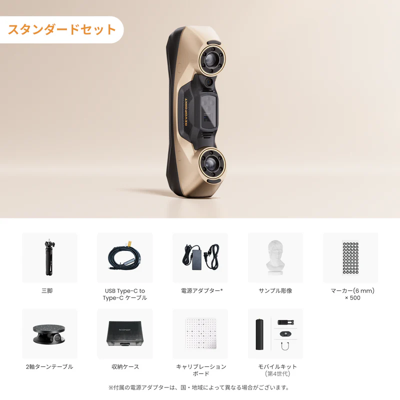Revopoint MetroY Ultra 3Dスキャナー — 3Dプリンター サンステラ3Dモール Revopoint MetroY Ultra 3Dスキャナー — 3Dプリンター サンステラ3Dモール