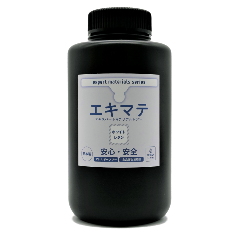 エキマテ　日本製アレルギーフリー水洗いレジン【食品衛生法適合】
