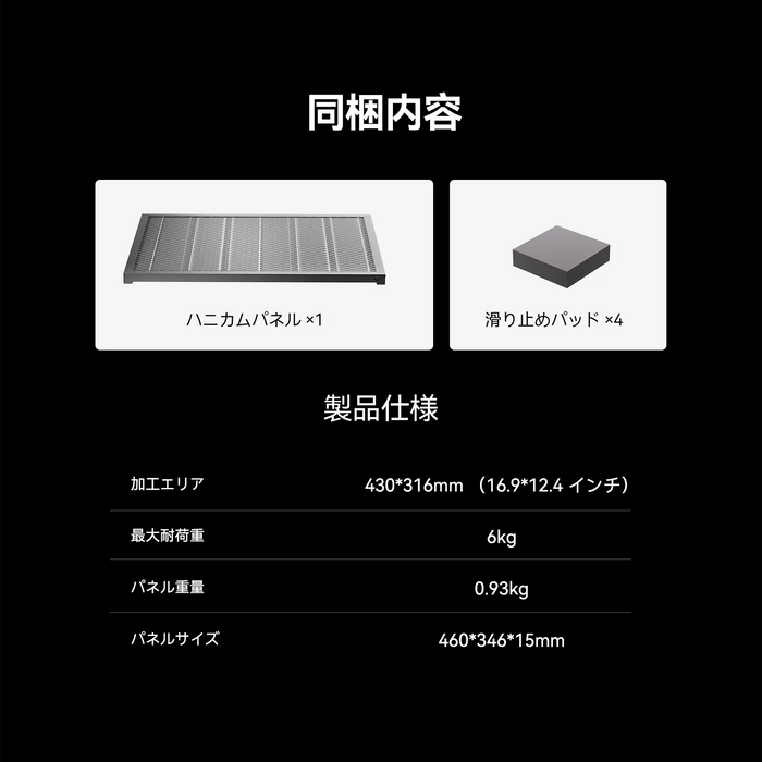 Falcon A1シリーズ ハニカムパネル