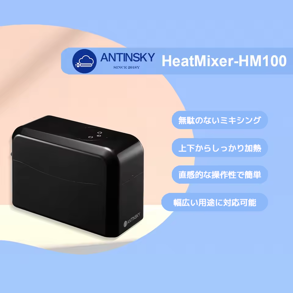 Antinsky HeatMixer HM100 レジンミキサー