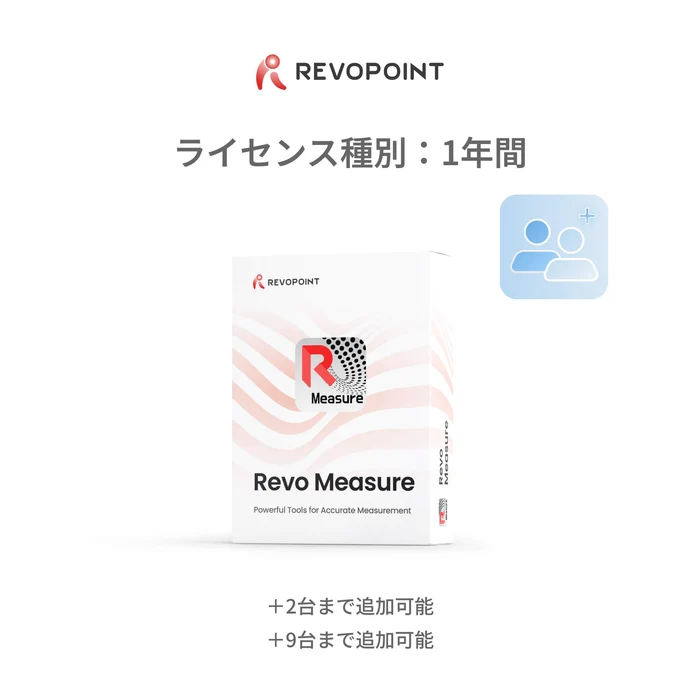 Revo Measure拡張パック