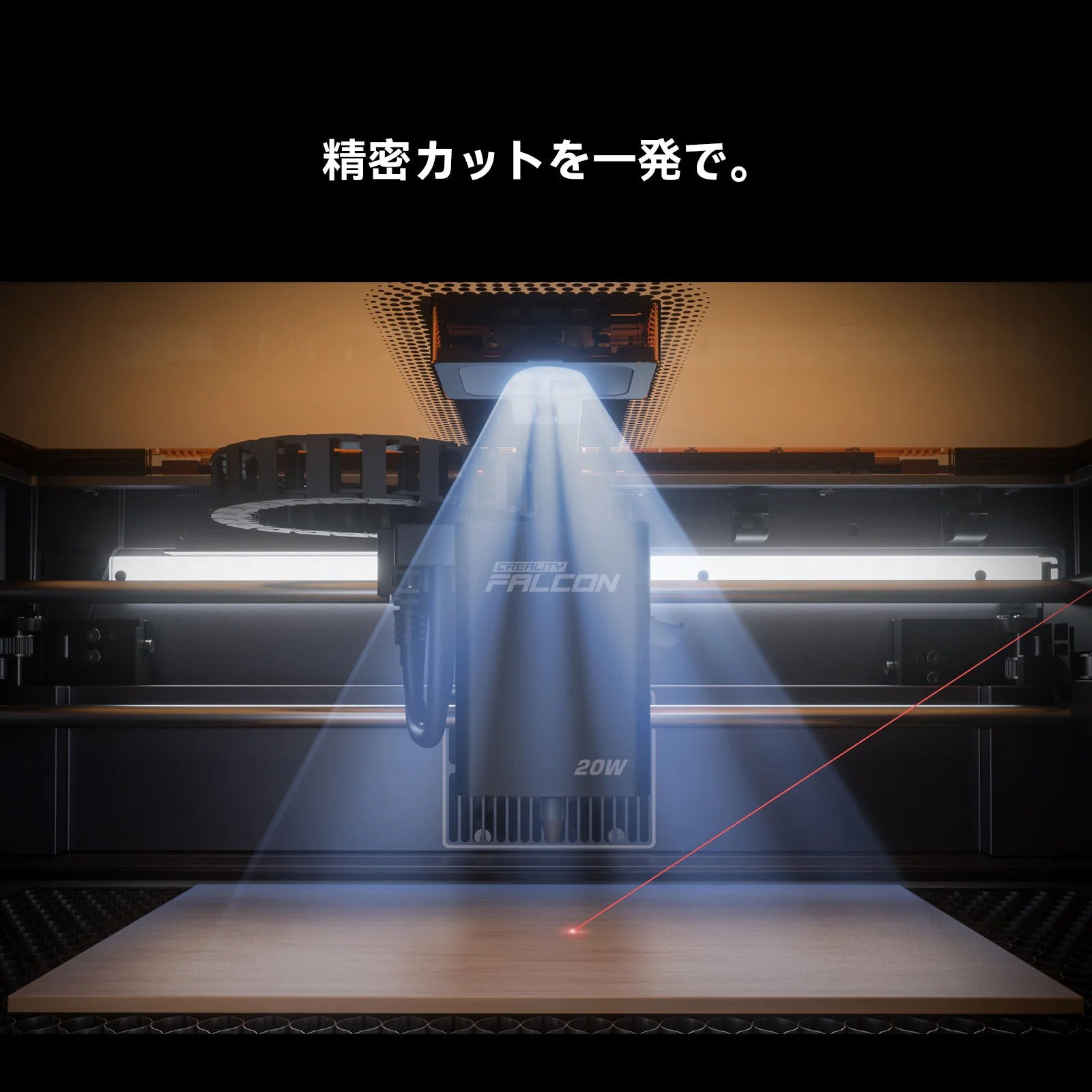 Creality Falcon A1 PRO 20W レーザー彫刻機