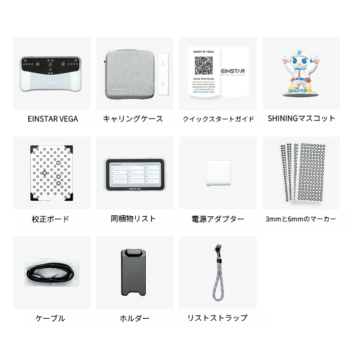 EINSTAR VEGA  3Dスキャナー