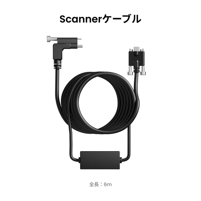REVOPOINT Trackit用電源アダプター＆ケーブル