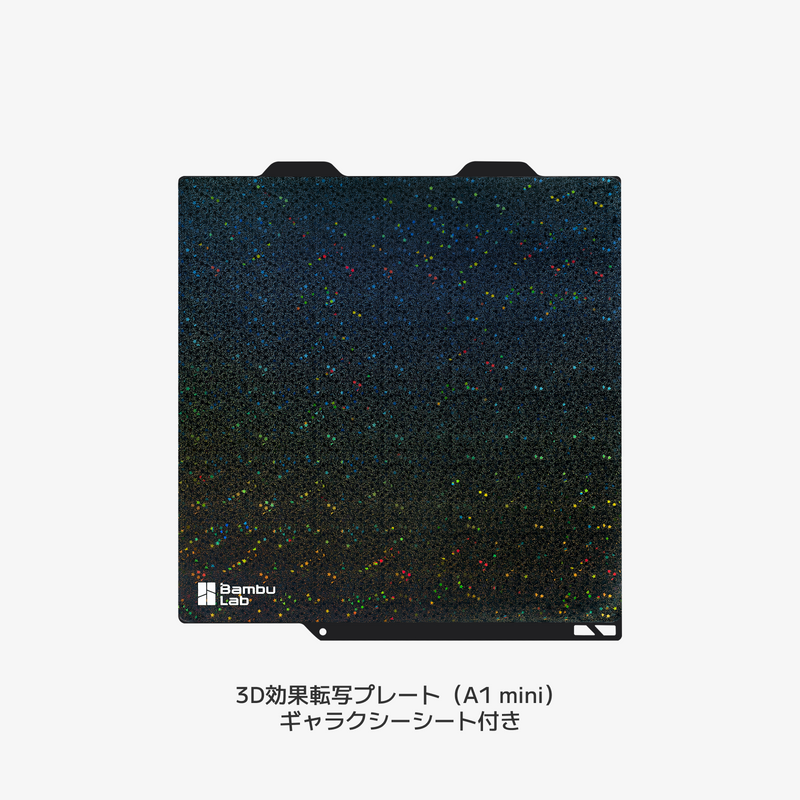 Bambu A1 mini ＋ビルドプレート４枚他おまけ付き！ Amazon.co.jp: JUUPINE Bambu Lab A1 Mini 3Dプリンター用