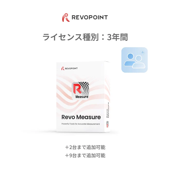 Revo Measure拡張パック