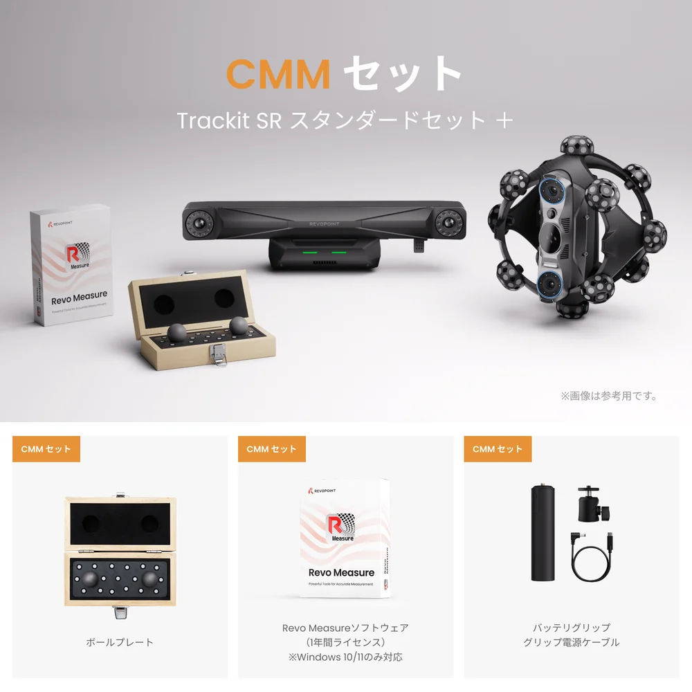 Revopoint Trackit SR 光学トラッキング式3Dスキャナー