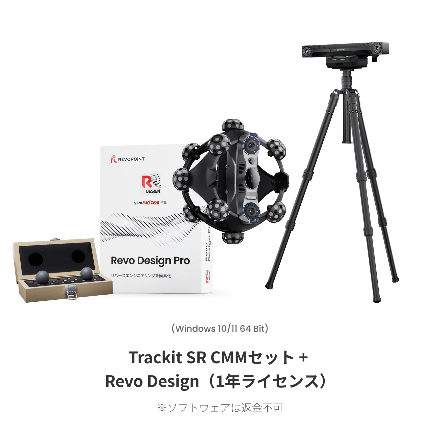 Revopoint Trackit SR 光学トラッキング式3Dスキャナー