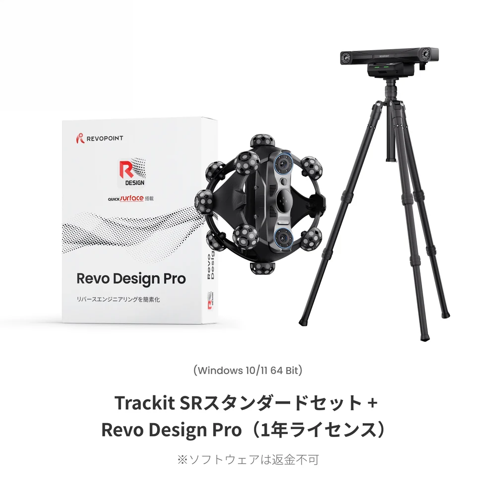 Revopoint Trackit SR 光学トラッキング式3Dスキャナー