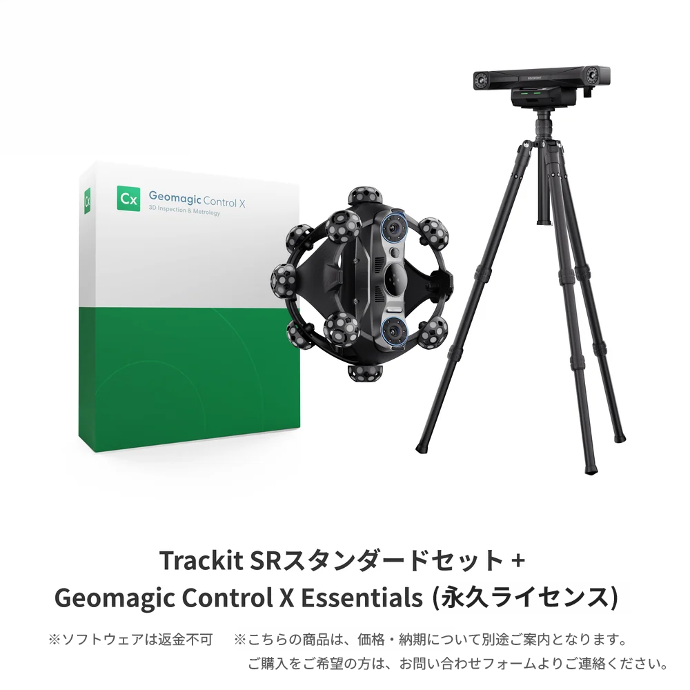 Revopoint Trackit SR 光学トラッキング式3Dスキャナー