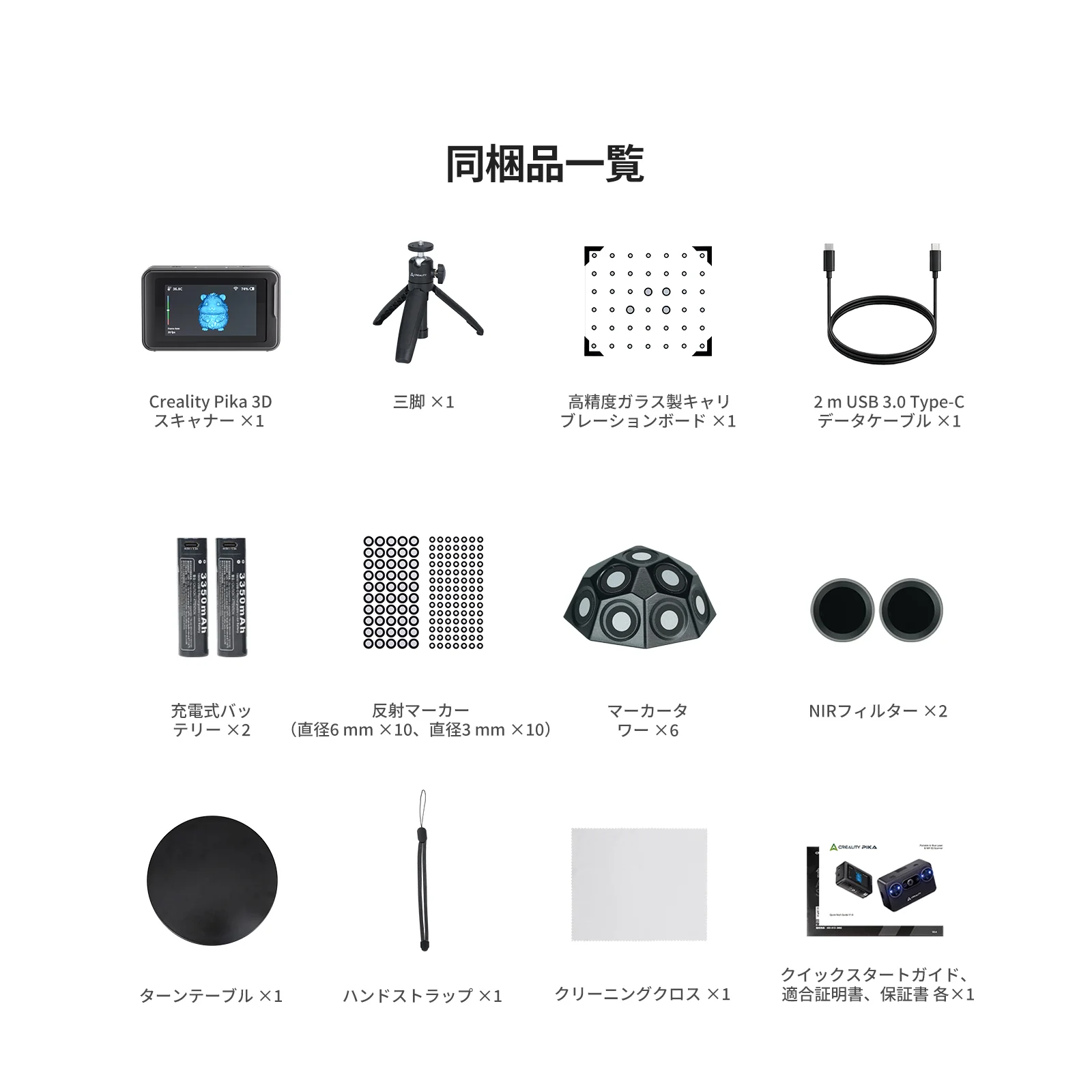 Creality Pika 3Dスキャナー【サンステラ取説同梱】11月上旬順次発送