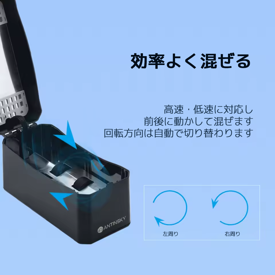 Antinsky HeatMixer HM100 レジンミキサー