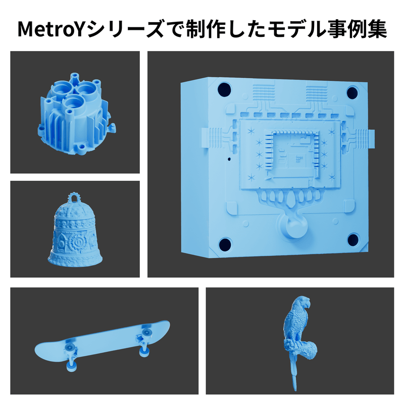 Revopoint MetroY & MetroY Pro 3Dスキャナー