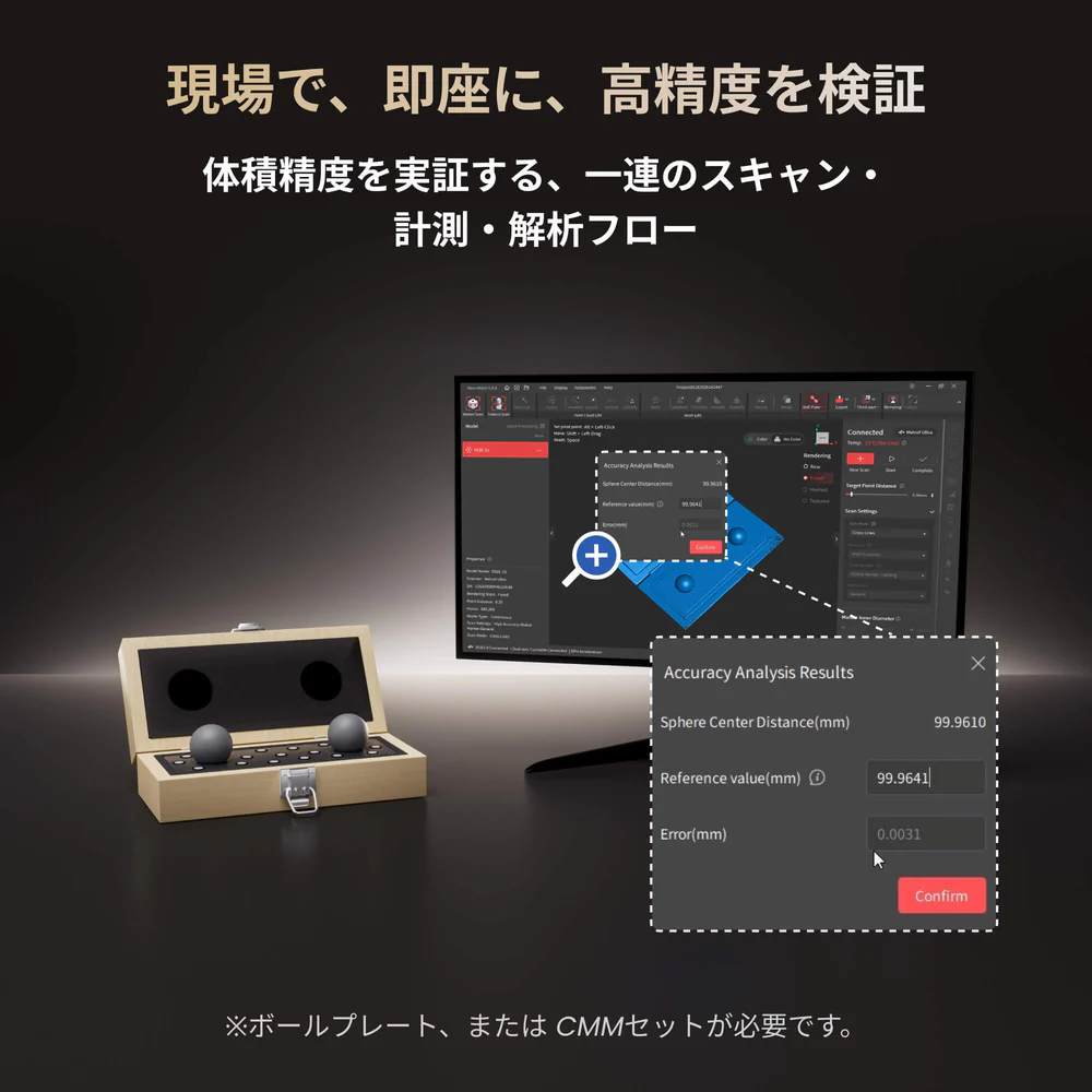 Revopoint MetroY Ultra 3Dスキャナー