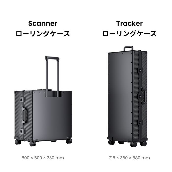 REVOPOINT Trackit用アルミ合金4輪キャリーケース【受注仕入】